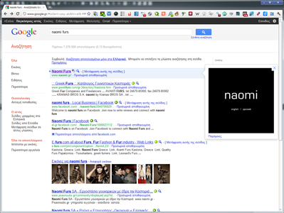 προώθηση ιστοσελίδων - naomi